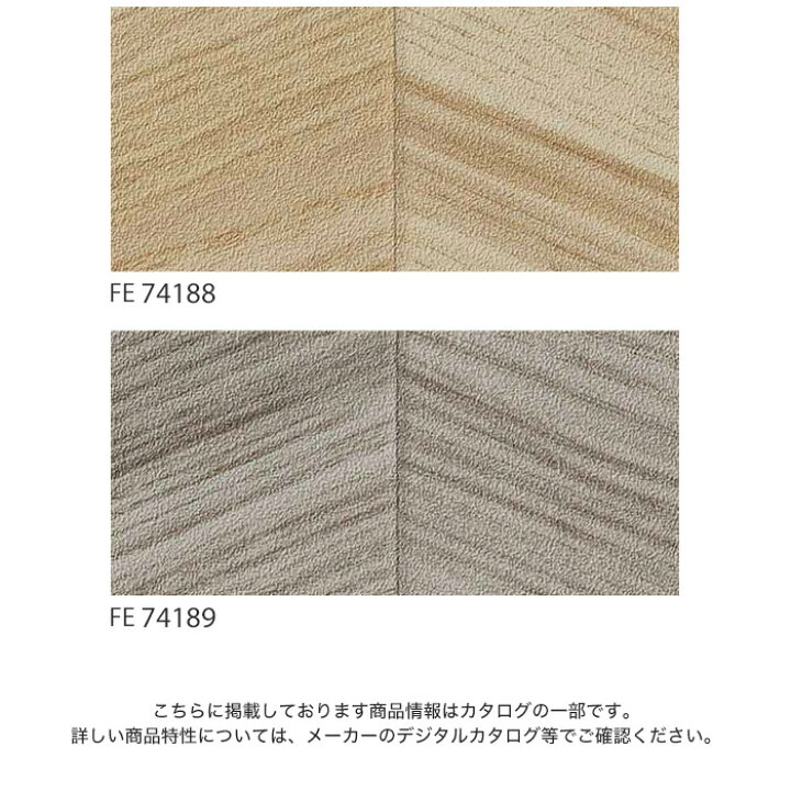 楽天市場】【壁紙】クロスのり無し壁紙 サンゲツ ファイン FE74188・FE74189*FE74188 FE74189__n : DIYSHOP RESTA リスタ 楽天市場店 楽天市場】【壁紙】クロスのり無し壁紙 サンゲツ ファイン FE74188・FE74189*FE74188 FE74189__n : DIYSHOP RESTA リスタ 楽天市場店