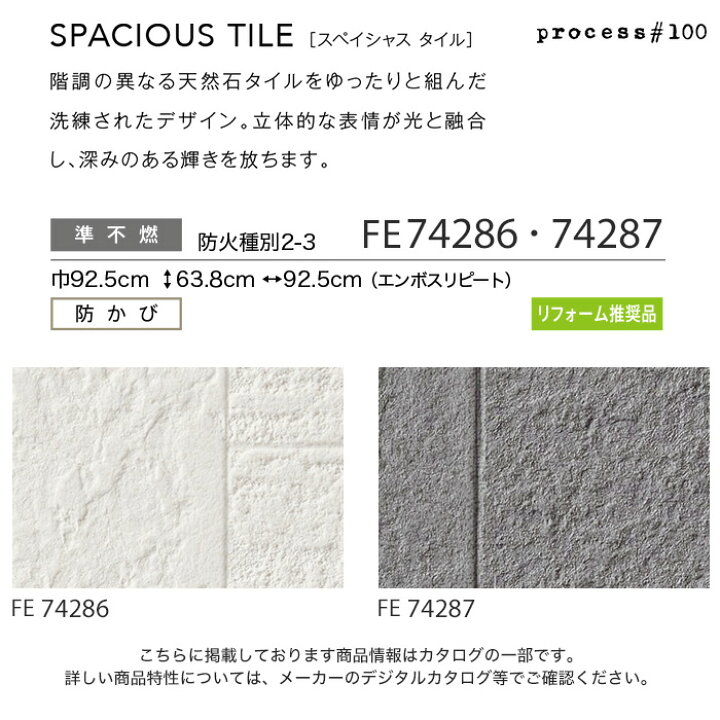 楽天市場 壁紙 クロスのり付き壁紙サンゲツ ファイン Fe Fe Fe Fe Diyshop Resta リスタ 楽天市場店