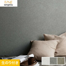 楽天市場 サンゲツ モルタル 壁紙 装飾フィルム インテリア 寝具 収納 の通販
