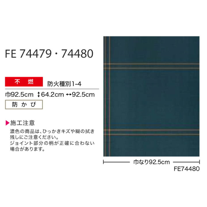 楽天市場 壁紙 クロスのり付き壁紙サンゲツ ファイン Fe Fe Fe Fe Diyshop Resta リスタ 楽天市場店