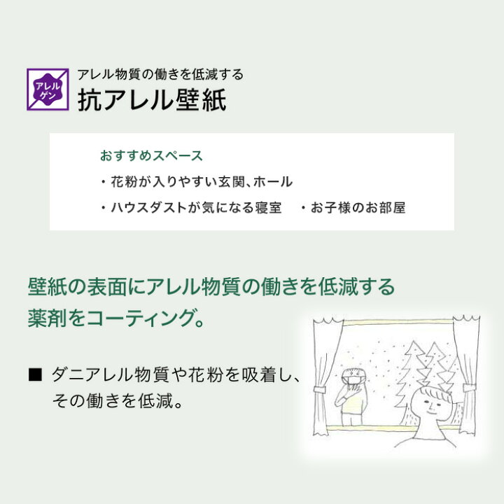 楽天市場 壁紙 クロスのり付き壁紙サンゲツ ファイン Fe Fe Fe Fe Fe Fe Diyshop Resta リスタ 楽天市場店