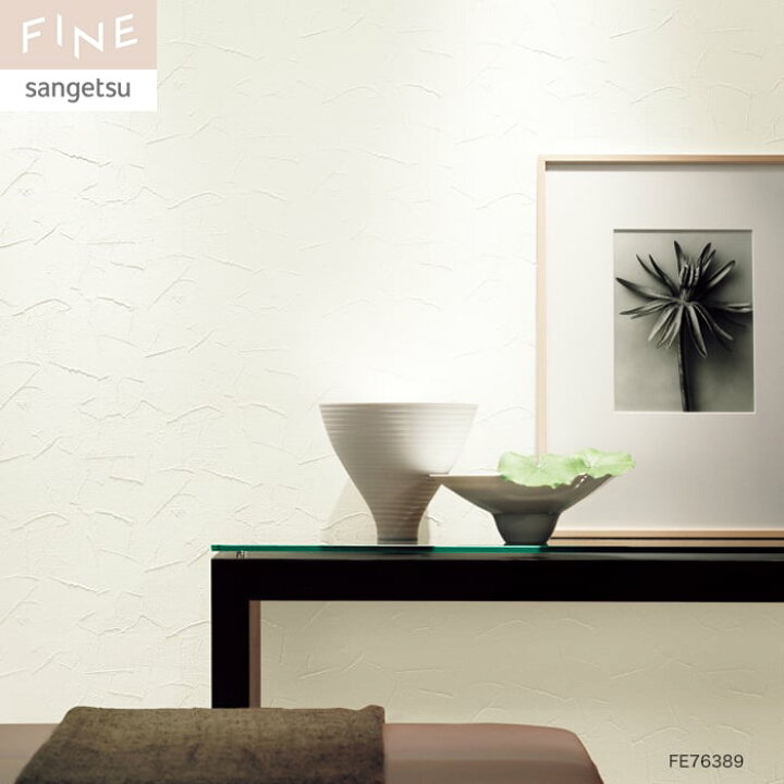 楽天市場】【壁紙】クロスのり無し サンゲツ FINE フィルム汚れ防止 