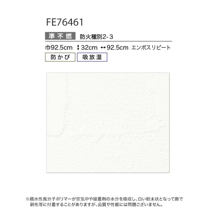楽天市場】【壁紙】クロスのり無し サンゲツ FINE 吸放湿度壁紙 巾92.5 