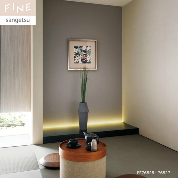 楽天市場】【壁紙】クロスのり無し サンゲツ FINE 和 巾92.5cm FE76524 