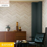 【壁紙】クロスのり付き サンゲツ FINE 不燃認定 木目 巾92.5cm FE76609__fe76609