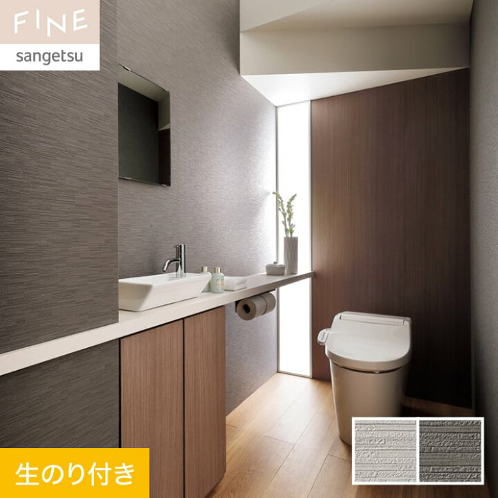 楽天市場】【壁紙】クロスのり付き サンゲツ FINE タイル 巾92cm  