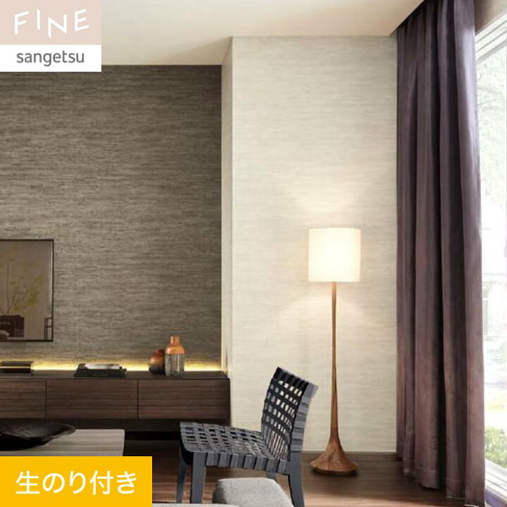 楽天市場】【壁紙】クロスのり付き サンゲツ FINE 石目調 巾92cm 