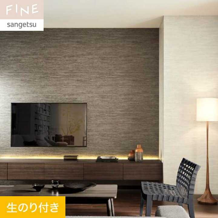 楽天市場】【壁紙】クロスのり付き サンゲツ FINE コンクリート 巾92cm 