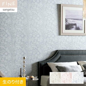 【壁紙】クロスのり付き サンゲツ FINE エレガント&クラシック 巾92cm FE76777〜FE76779*FE76777/FE76779