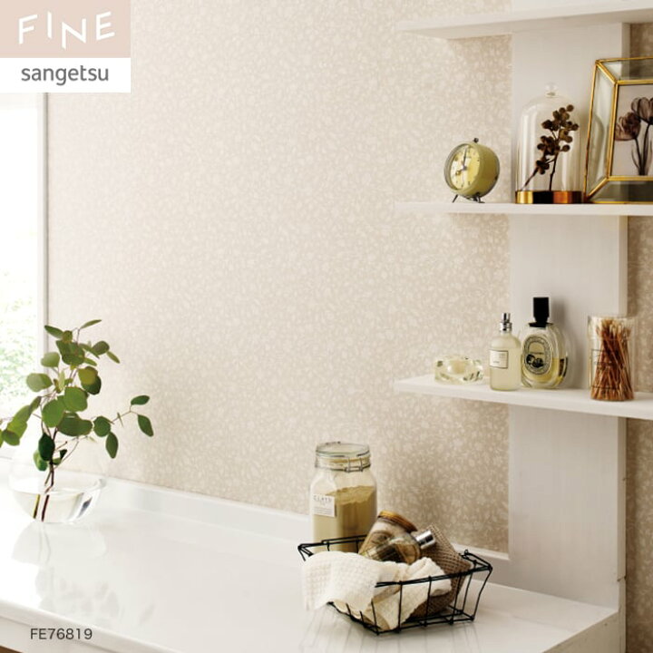楽天市場】【壁紙】クロスのり無し サンゲツ FINE ナチュラル 