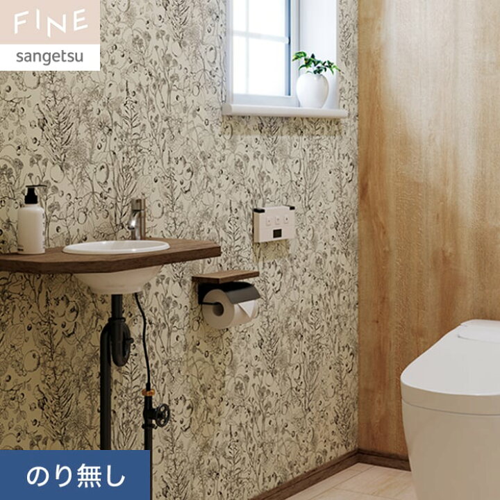 楽天市場】【壁紙】クロスのり無し サンゲツ FINE フィルム汚れ防止 