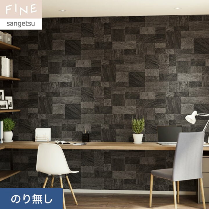 楽天市場】【壁紙】クロスのり無し サンゲツ FINE コンクリート 