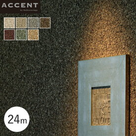 【壁紙】クロスのりなし ACCENT スライス状の蛭石を使用した個性的なデザイン MICA 24m*AW-021 AW-022 AW-023 AW-024 AW-025 AW-026 AW-027__fj24m-