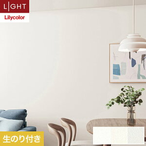 【壁紙】クロスのり付き リリカラ ライト 消臭 air*refre 巾92cm LL-6843〜6845*LL-6843/LL-6845