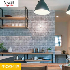 【5/25限定！エントリーで最大100%ポイントバック！】【壁紙】クロスのり付き壁紙 リリカラ V-wall LV-3231__lv-3231