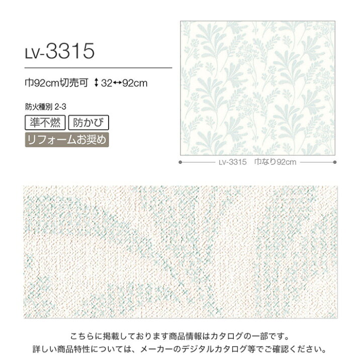 楽天市場 壁紙 クロスのり無し壁紙 リリカラ V Wall Lv 3315 Nlv 3315 Diyshop Resta リスタ 楽天市場店