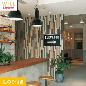 【1日限定！全商品ポイント2倍】【壁紙】クロスのり付き リリカラ WILL マテリアル 木目柄 巾93cm LW-229__lw-229