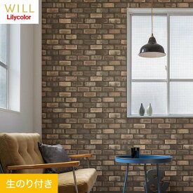 【1日限定！全商品ポイント2倍】【壁紙】クロスのり付き リリカラ WILL マテリアル レンガ柄 巾93cm LW-266__lw-266