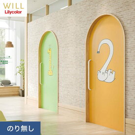 【壁紙】クロスのり無し リリカラ WILL マテリアル レンガ柄 巾92cm LW-261__nlw-261