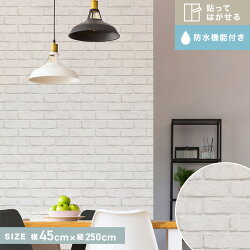 楽天市場 壁 その他のdiy 壁紙クロスのdiy シール壁紙 リスタ