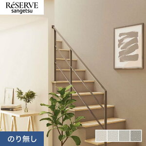 �y�ǎ��z�N���X�̂薳�� �T���Q�c ���U�[�u �n�[�h�X�g���b�`�ǎ� ��92cm RE55221�`RE55224*RE55221/RE55224__n