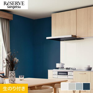 �y�ǎ��z�N���X�̂�t�� �T���Q�c ���U�[�u ���C�g�t���b�V���ǎ� ��92.5cm RE55389�`RE55392*RE55389/RE55392