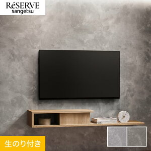�y�ǎ��z�N���X�̂�t�� �T���Q�c ���U�[�u �R���N���[�g�E�X�g�[�� ��93cm RE55630�ERE55631*RE55630/RE55631