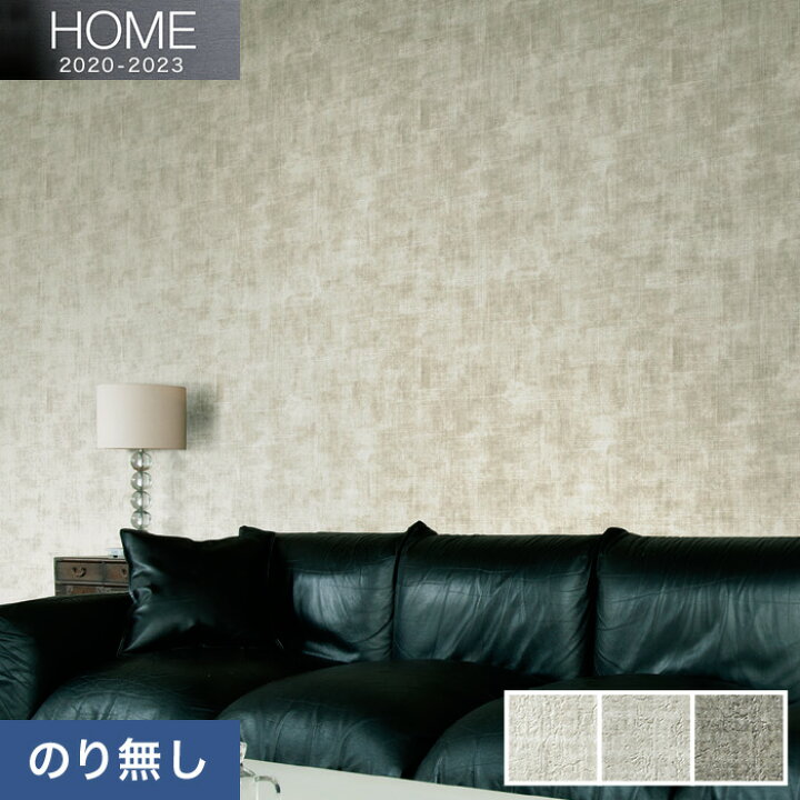 楽天市場 壁紙 クロス のり無し壁紙 ルノン Home 23 空気を洗う壁紙 クラフト ライン 不燃 月影 Tsukikage Rh 7506 Rh 7507 Rh 7508 N Diyshop Resta リスタ 楽天市場店