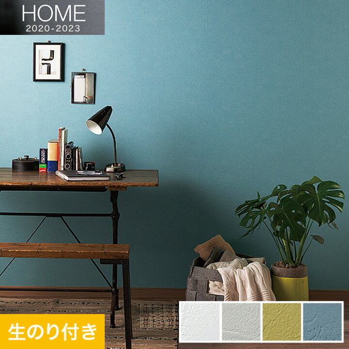 楽天市場 壁紙 クロス のり付き壁紙 ルノン Home 23 空気を洗う壁紙 ストレッチ Rh 7007 Rh 7010 Rh 7007 Rh 7008 Rh 7009 Rh 7010 リスタ