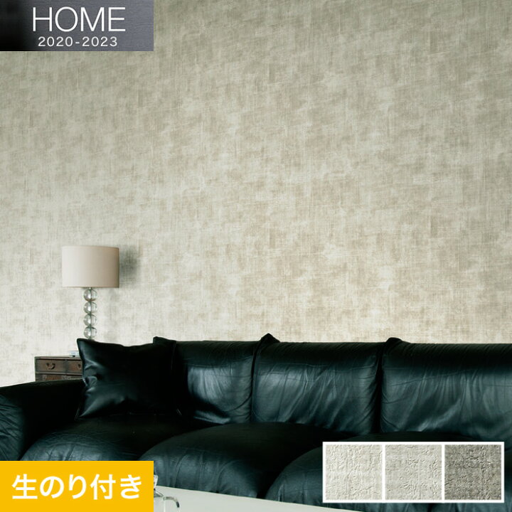 楽天市場 壁紙 クロス のり付き壁紙 ルノン Home 23 空気を洗う壁紙 クラフト ライン 不燃 月影 Tsukikage Rh 7506 Rh 7507 Rh 7508 リスタ