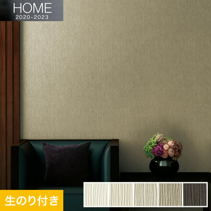 楽天市場 壁紙 クロス のり付き壁紙 ルノン Home 23 空気を洗う壁紙 クラフト ライン 不燃 楊柳 Youryu Rh 7565 Rh 7566 Rh 7567 Rh 7568 Rh 7569 Diyshop Resta リスタ 楽天市場店