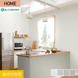 【壁紙】クロスのり付き ルノン HOME エバールハード 巾92.5cm RH-9369〜RH-9372*RH-9369/RH-9372
