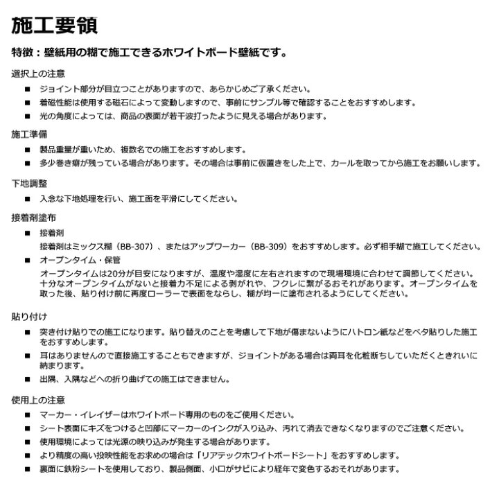 楽天市場 壁紙 クロスサンゲツ 掲示板用壁装材 ニューサンホワイトボード 121cm巾 K351 2 リスタ