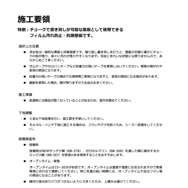 楽天市場 壁紙 クロスサンゲツ 掲示板用壁装材 黒板壁紙 K400 K401 K402 K404 Diyshop Resta リスタ 楽天市場店