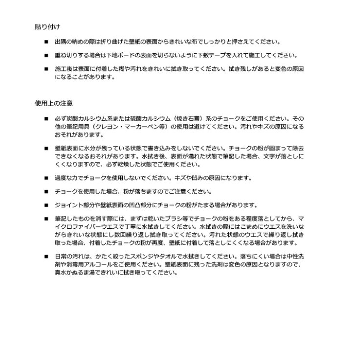 楽天市場 壁紙 クロスサンゲツ 掲示板用壁装材 黒板壁紙 K400 K401 K402 K404 Diyshop Resta リスタ 楽天市場店