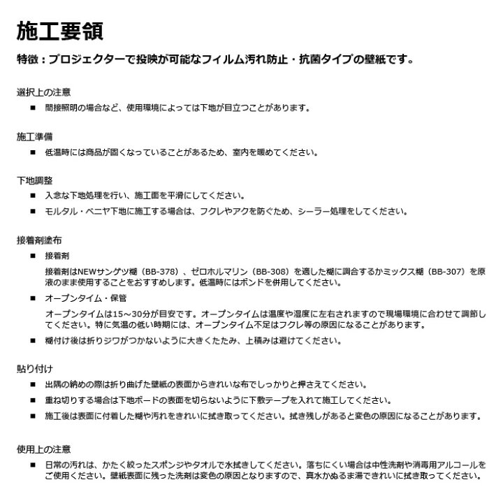 楽天市場 壁紙 クロスサンゲツ 掲示板用壁装材 プロジェクター用壁紙 K407 K408 Diyshop Resta リスタ 楽天市場店