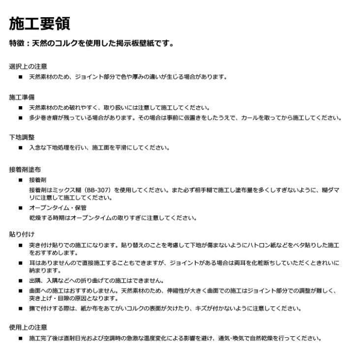 楽天市場 壁紙 クロスサンゲツ 掲示板用壁装材 サンコルクピュア K651 Diyshop Resta リスタ 楽天市場店