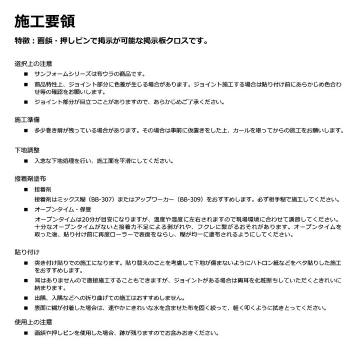 楽天市場 壁紙 クロスサンゲツ 掲示板用壁装材 サンフォーム コルクii K656 Diyshop Resta リスタ 楽天市場店