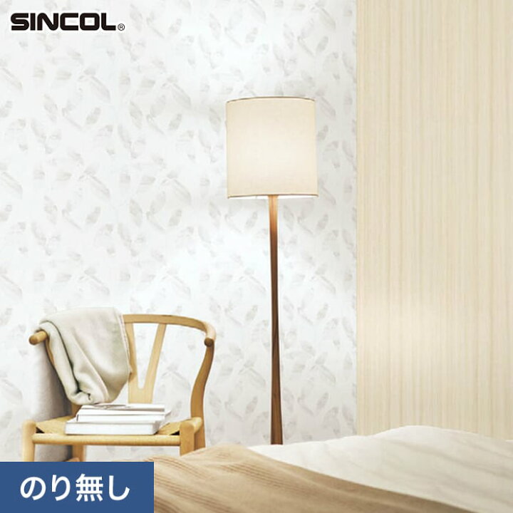 楽天市場】【壁紙】クロスのり無し シンコール COLOR&DESIGN+ パターン 