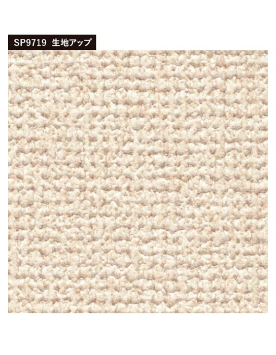 楽天市場】【壁紙】クロスのり無し サンゲツ SP9719 (巾92cm) (旧 