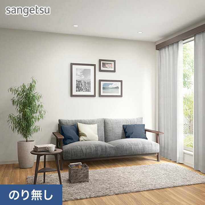 楽天市場】【壁紙】クロスのり無し サンゲツ SP2523 (旧SP9723) (巾 サンゲツクロス SP9723 100m