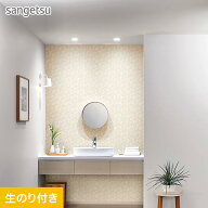 【壁紙】クロスのり付き (ミミ付き) サンゲツ SP2546 (旧SP9728)(巾92cm)__sp2546