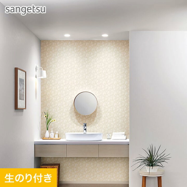 楽天市場】【壁紙】クロスのり付き (ミミ付き) サンゲツ SP2546 (旧 