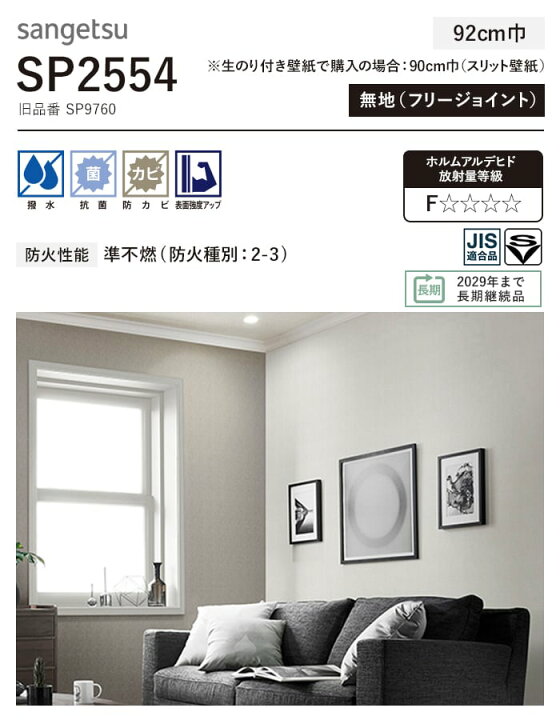 楽天市場】【壁紙】クロスのり付き スリット壁紙 (ミミなし) サンゲツ 
