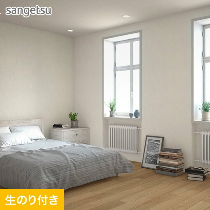 楽天市場】【壁紙】クロスのり付き スリット壁紙 (ミミなし) サンゲツ 