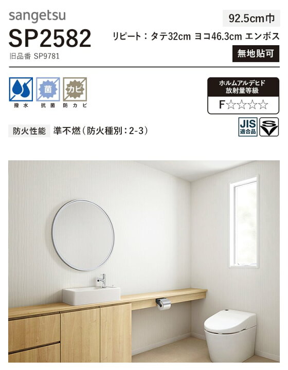 楽天市場】【壁紙】クロスのり付き (ミミ付き) サンゲツ SP2582 (旧 