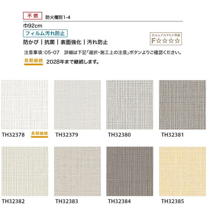 楽天市場】【壁紙】クロスのり付き壁紙 サンゲツ フェイス フィルム 