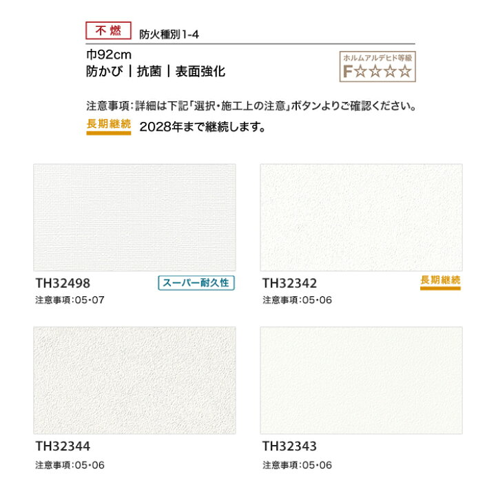 楽天市場 先着順 最大500円offクーポン配布中 壁紙 クロスのり無し壁紙 サンゲツ フェイス プロジェクター用壁紙 Th Th Th Th N Diyshop Resta リスタ 楽天市場店