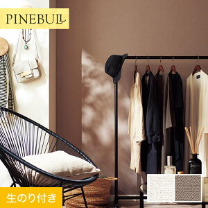 【壁紙】クロスのり付き トキワ パインブル ファブリーズ 巾92cm TWP9026・TWP9027*TWP9026/TWP9027