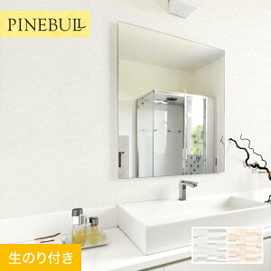 【壁紙】クロスのり付き トキワ パインブル タイル 巾92cm TWP9234・TWP9235*TWP9234/TWP9235